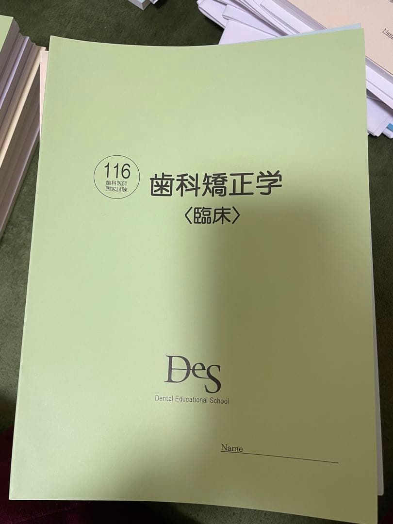 Des 116回 授業テキスト