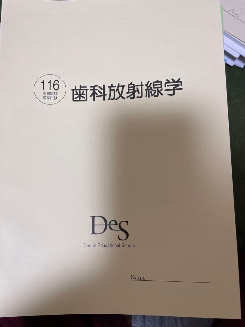 Des 116回 授業テキスト