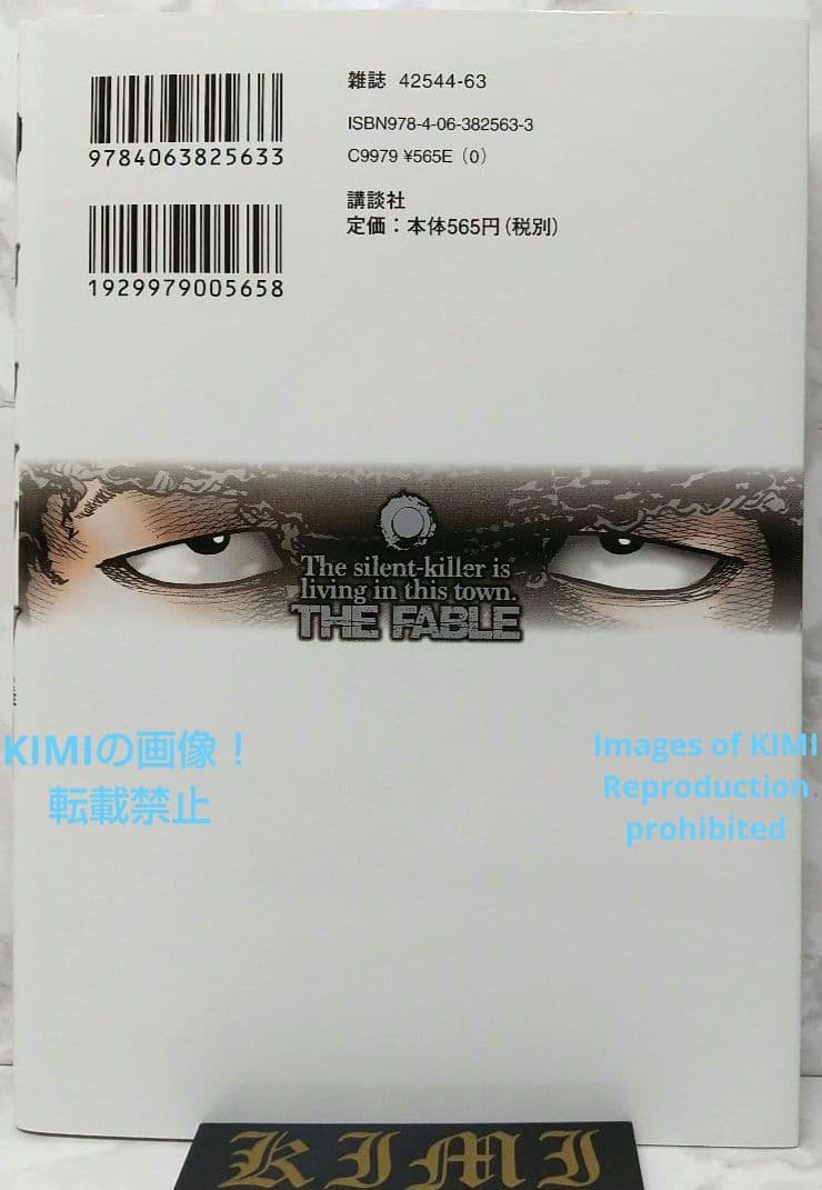 初版 ザ・ファブル 1 コミック 漫画 本 2015 南 勝久 ヤングマガジンコ