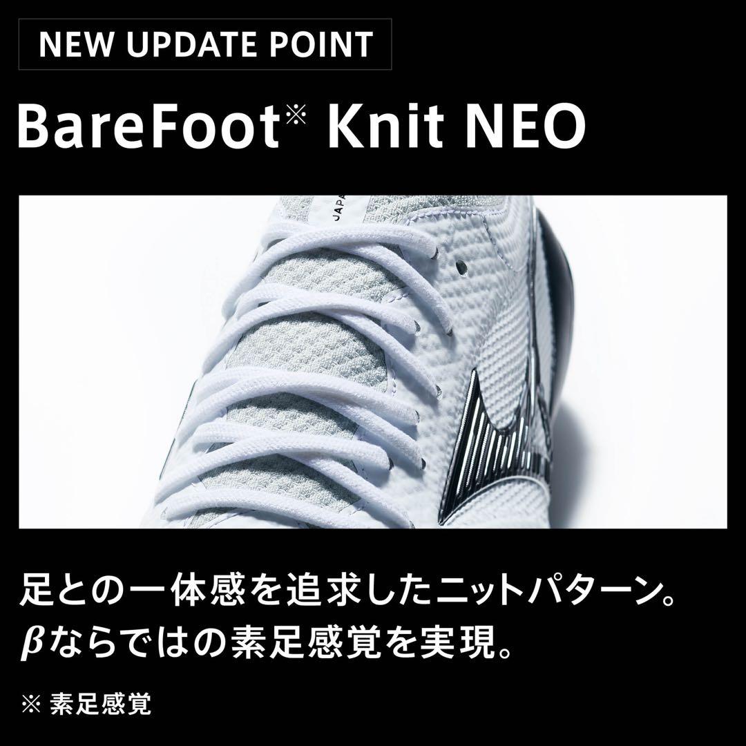 mizuno ミズノ モレリア NEO 4 β JAPAN ホワイト 27.0