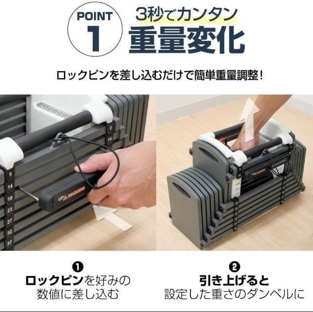 中古26-5パワーブロック ダンベル 可変式 42kg 2個セット24段階調節