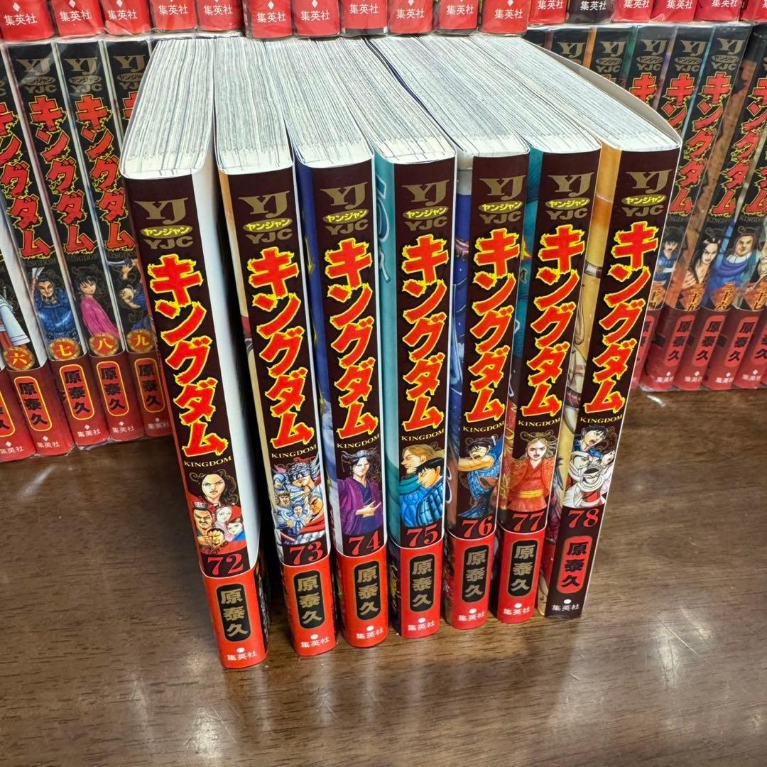 【裁断済】キングダム 既巻全セット（1〜78巻）【原泰久】