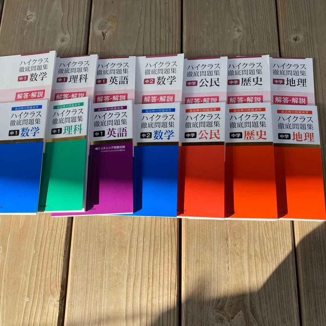 参考書　27冊まとめ売り　高校受験　書き込みほぼ無し