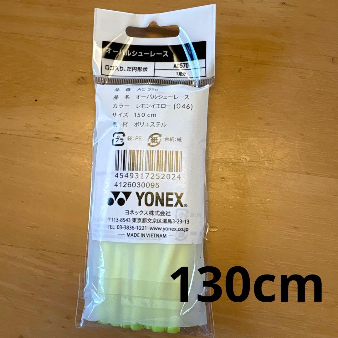 YONEX サブアクシア SUBAXIA GT WIDE 27cm
