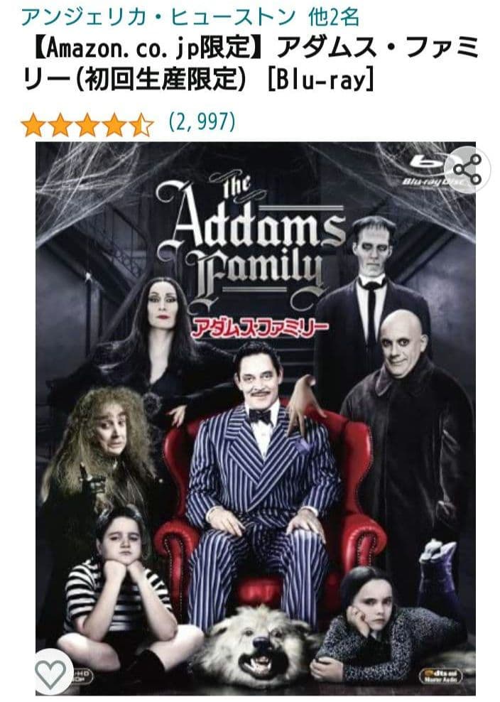 Amazon限定 アダムス・ファミリー (初回生産限定)