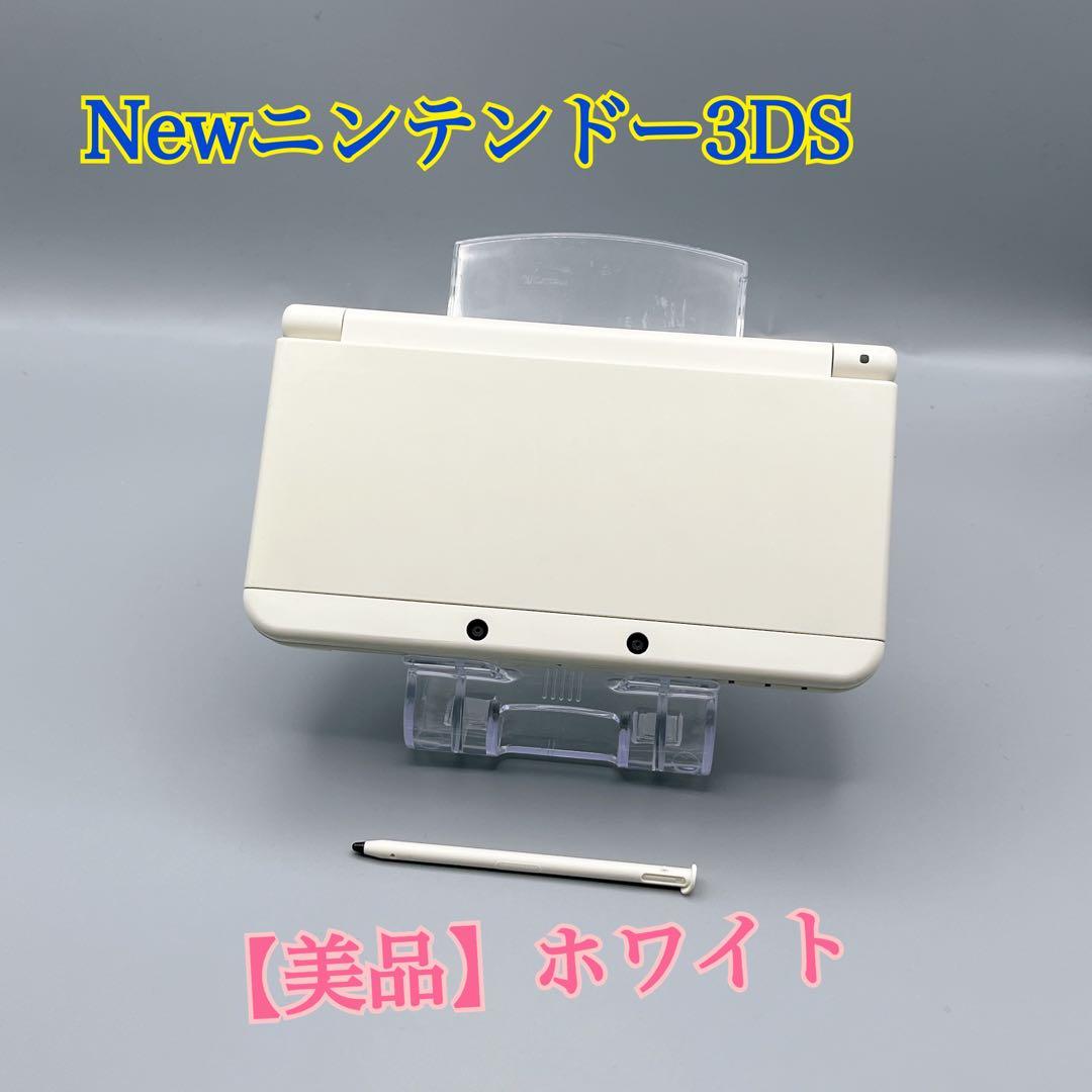 1680【美品】Newニンテンドー3DS ホワイト