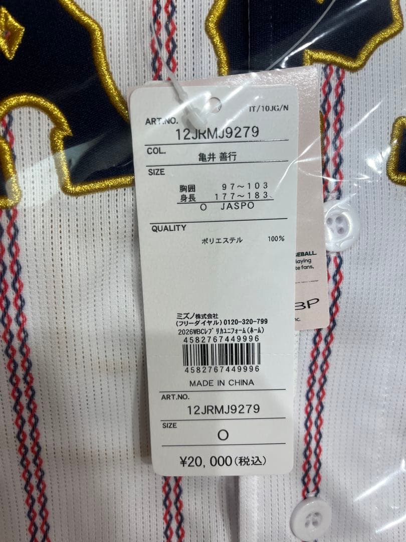 WBC 2026 侍ジャパン 亀井善行 刺繍 レプリカユニフォーム Oサイズ