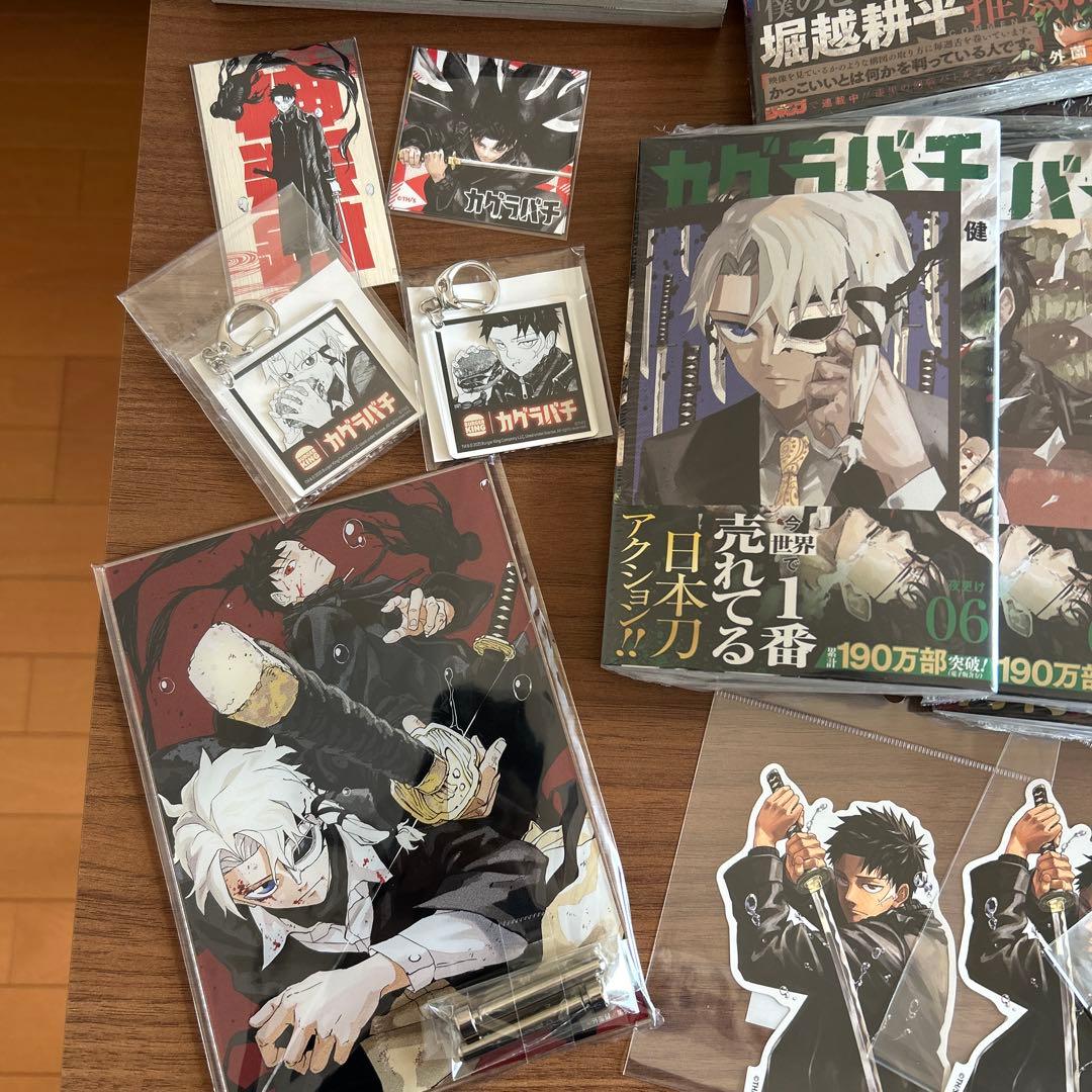 カグラバチ　初版1〜10巻　特典付き　まとめ売り