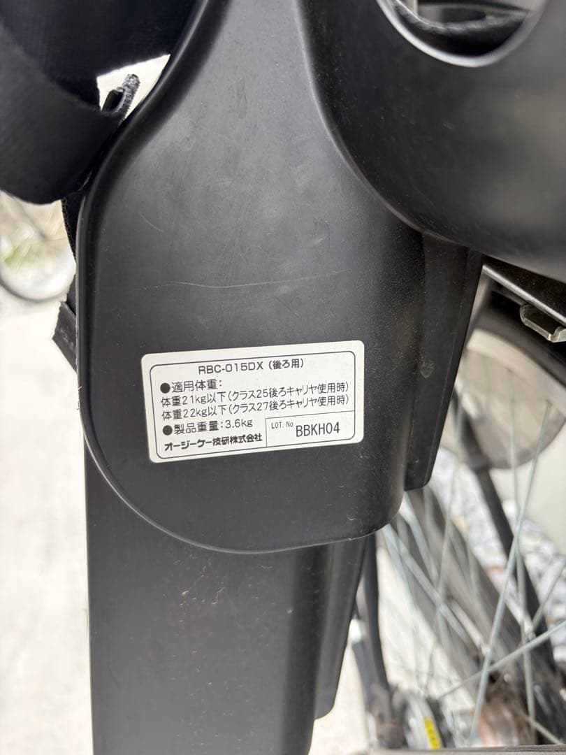 ふらっかーず　丸石サイクル　22/26型 非電動自転車　前後子ども乗せ付