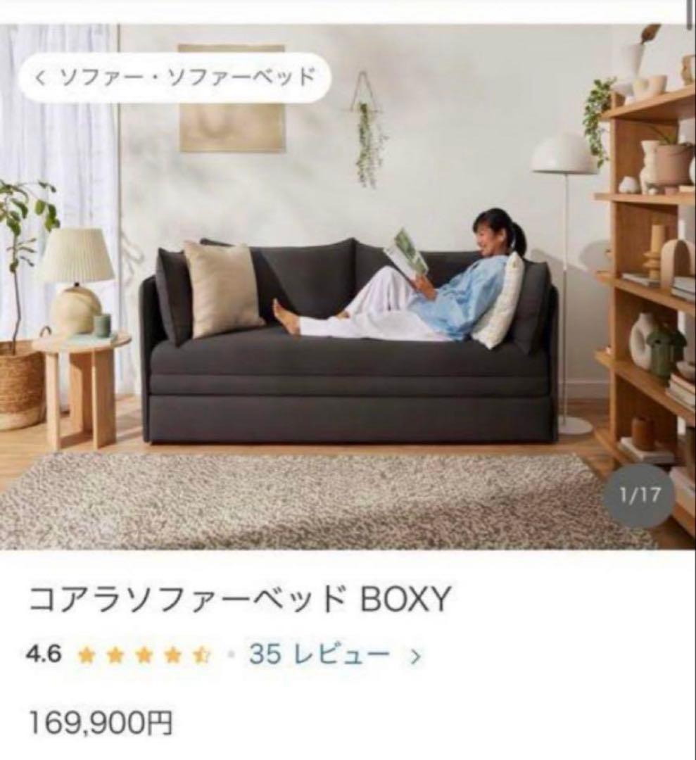 コアラソファーベッド BOXY ダークグレー 3人掛け