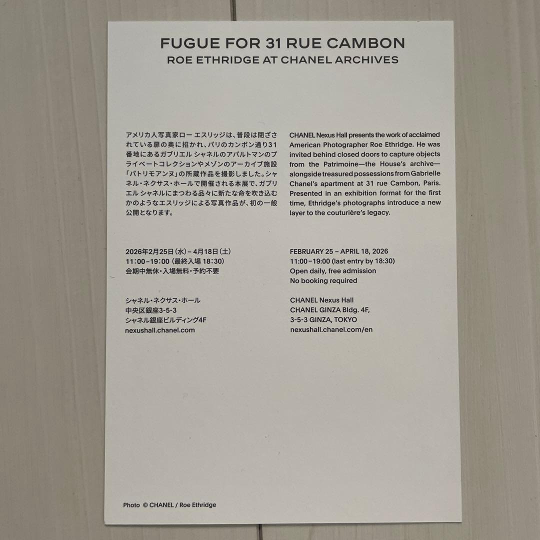 CHANEL マガジン　ARTS & CULTURE VOL.1