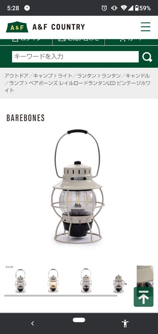 ライト・ランタン BAREBONESRAILROAD LEDLANTERN