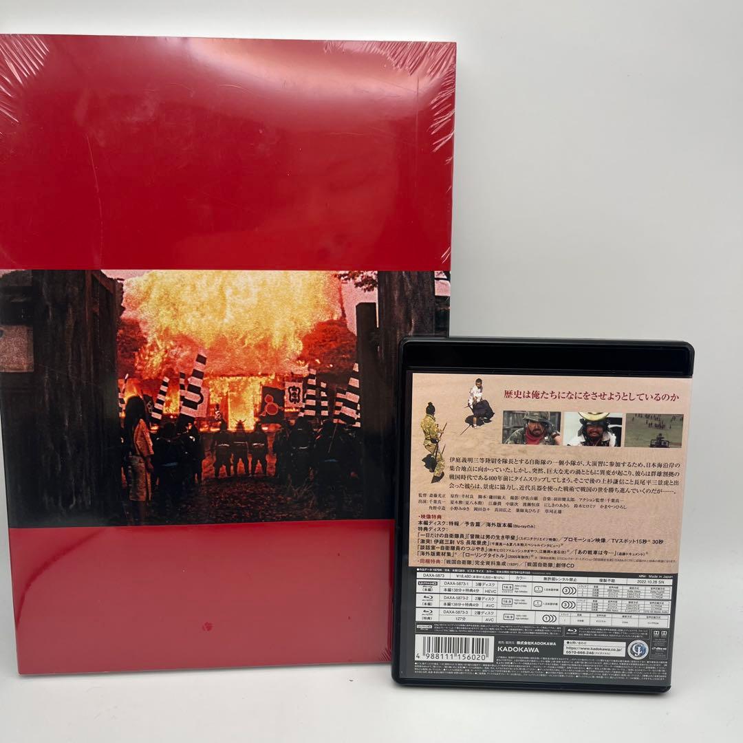 戦国自衛隊 4K Ultra HD Blu-ray