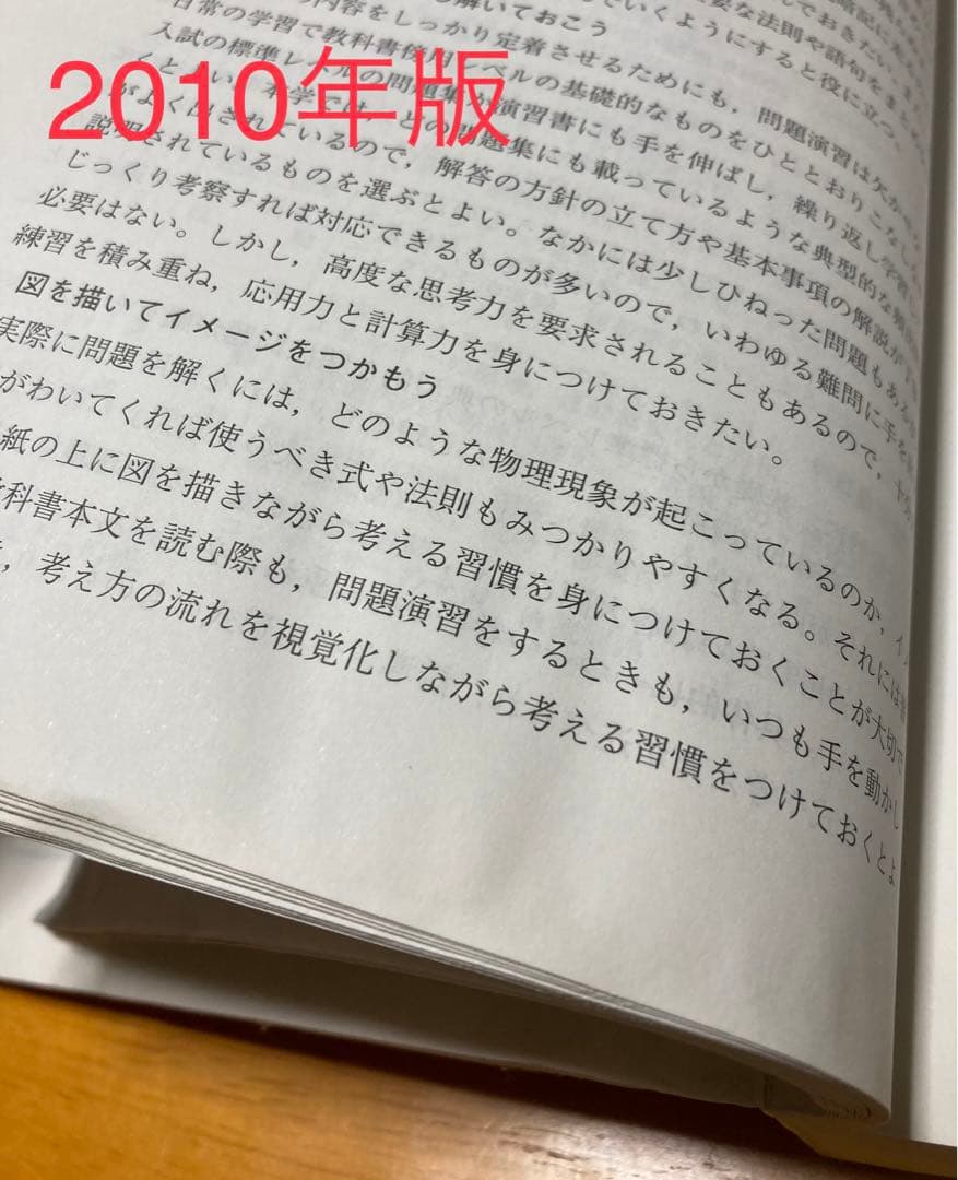 早稲田大学　人間科学部　2010 2013 過去問