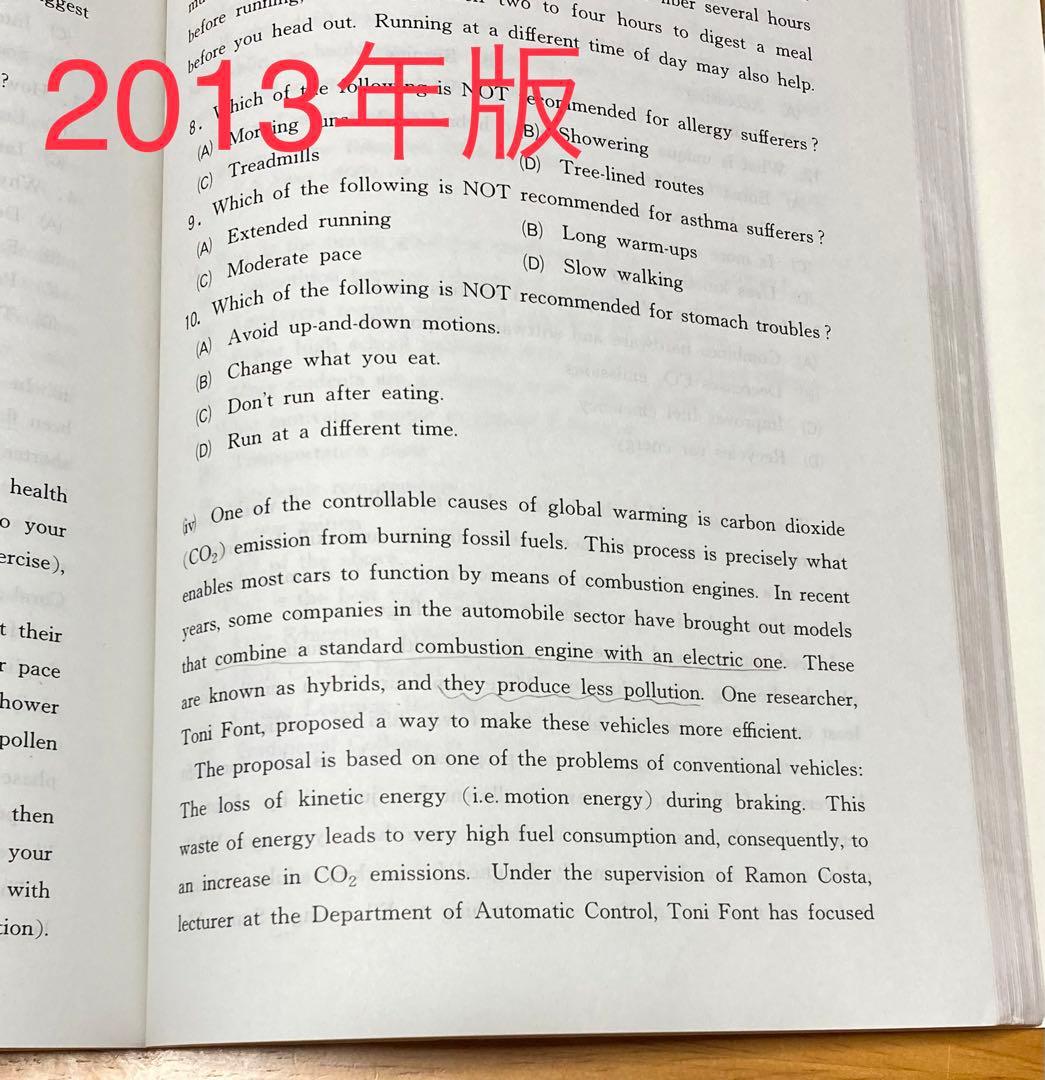 早稲田大学　人間科学部　2010 2013 過去問