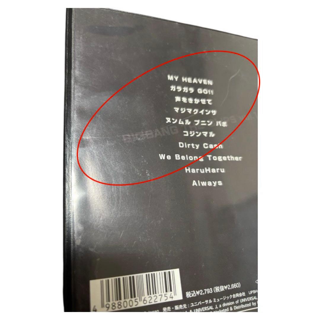 BIGBANG DVD 6タイトルセット販売