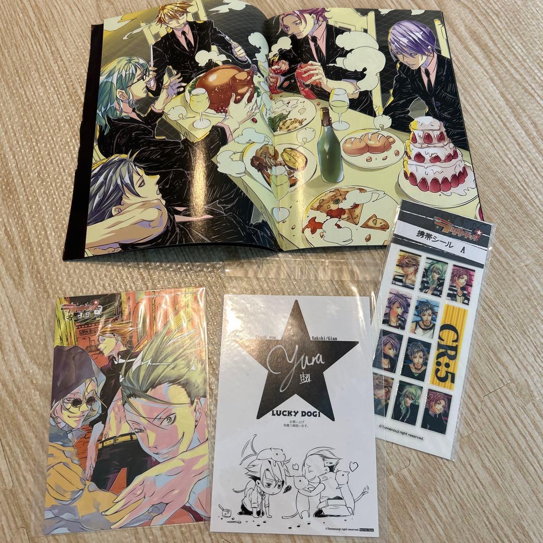 ラッキードッグ1 由良 公式ヴィジュアルファンブック 非売品 店舗特典 トレカ