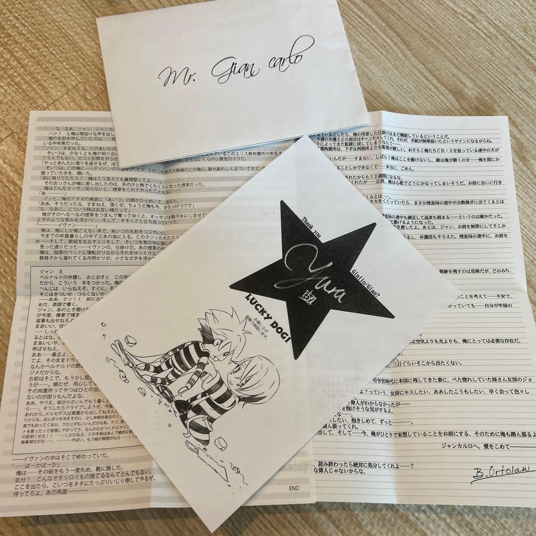 ラッキードッグ1 由良 公式ヴィジュアルファンブック 非売品 店舗特典 トレカ