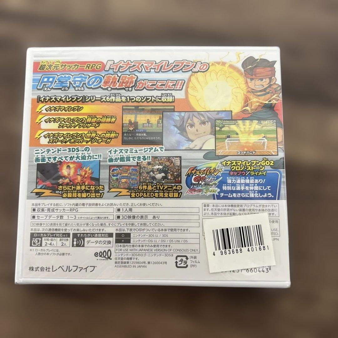12655 イナズマイレブン1・2・3!! 円堂守伝説 - 3DS