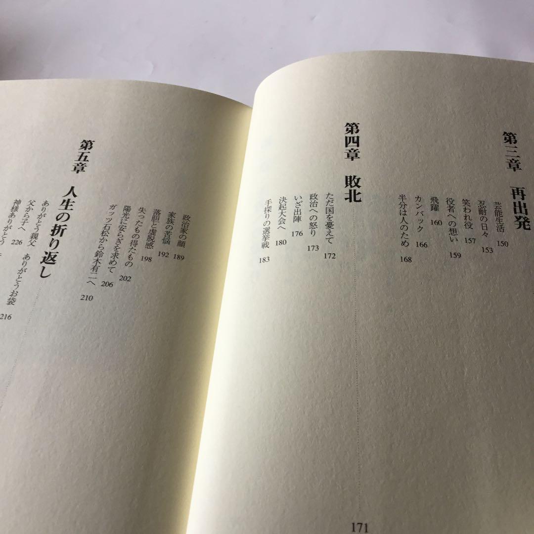 神様ありがとう俺の人生