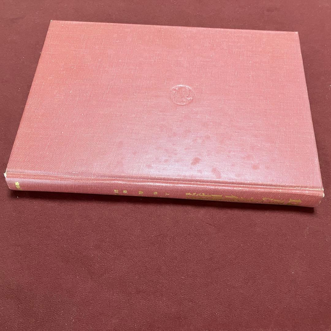 12音による作曲技法 ヨーゼフ・ルーファー著