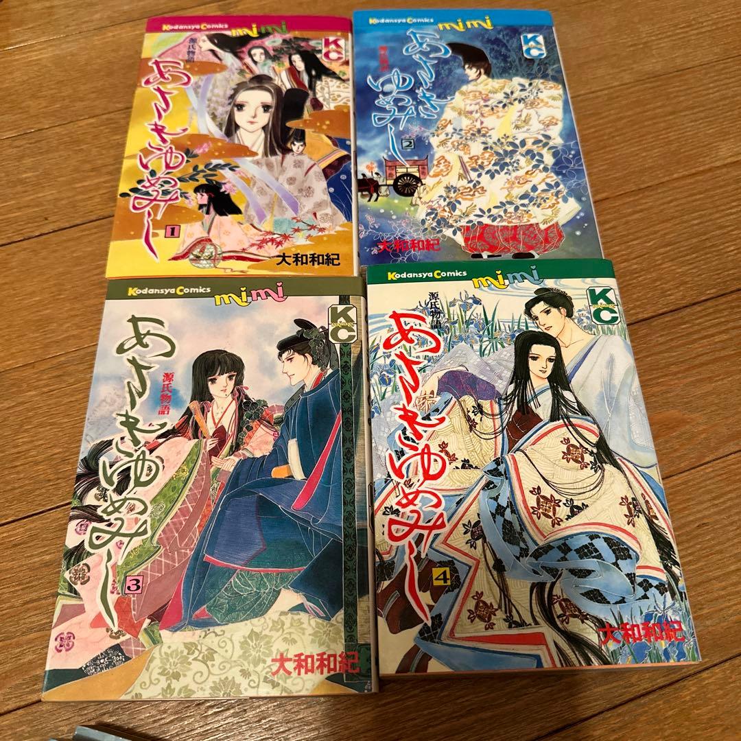 あさきゆめみし 1-13巻　全巻セット