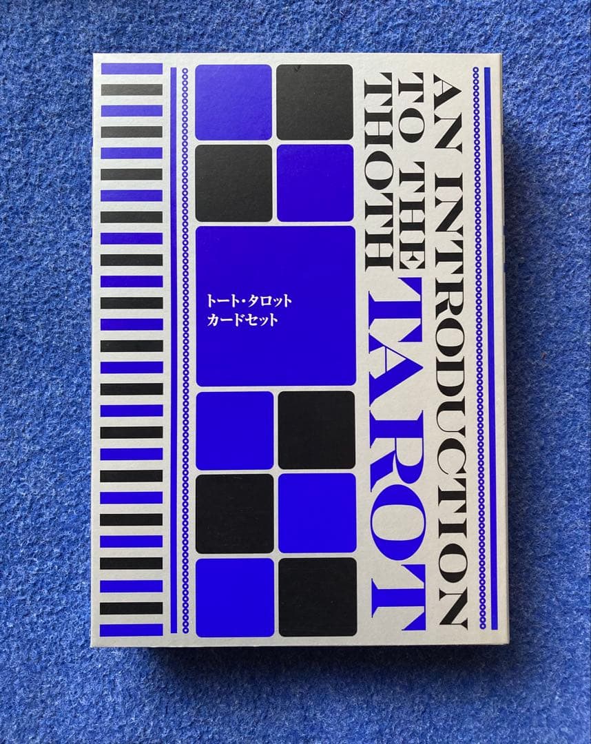 決定版 トート・タロット入門　ヘイズ中村