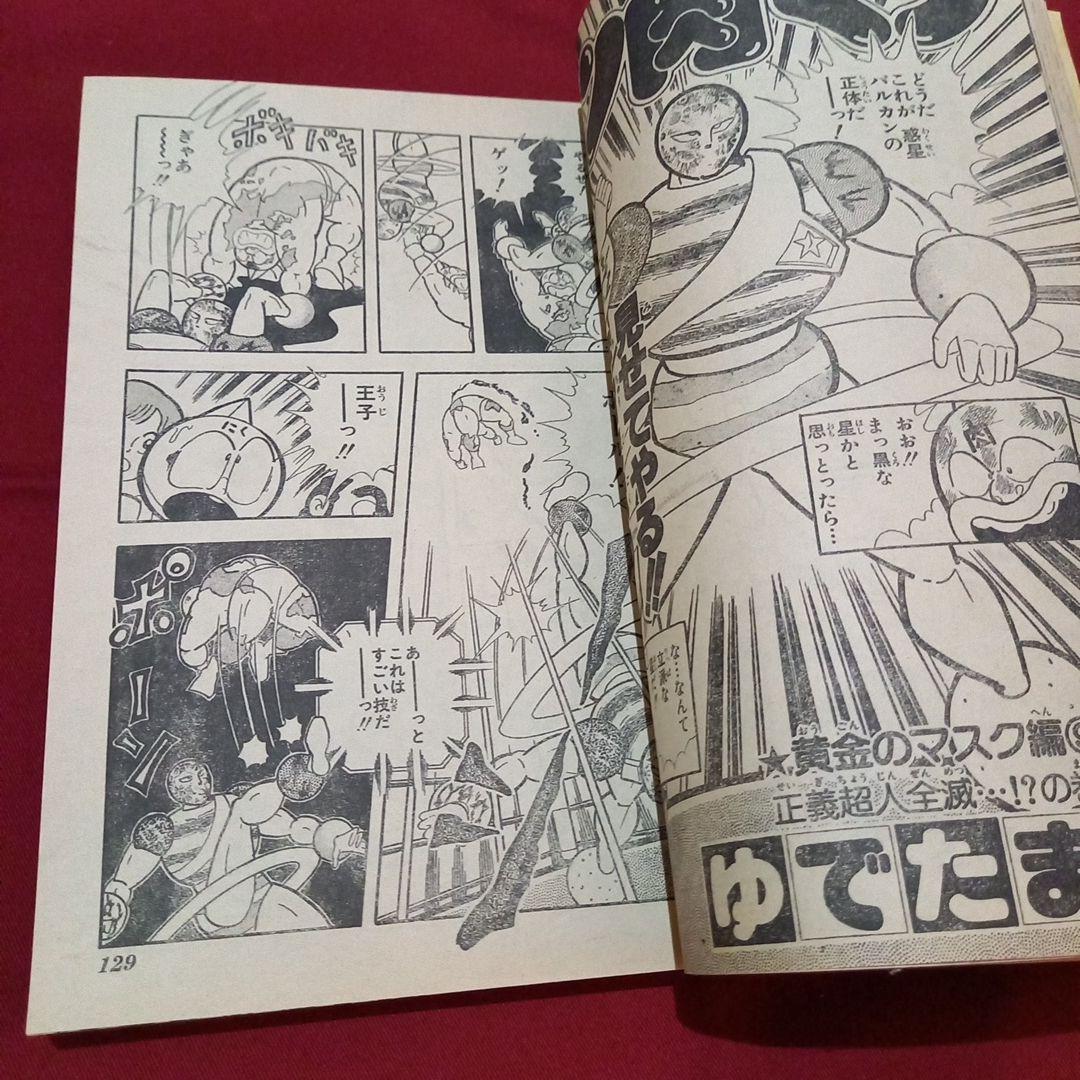 【当時物美品】週刊 少年 ジャンプ 1982年40号 漫画 アニメ