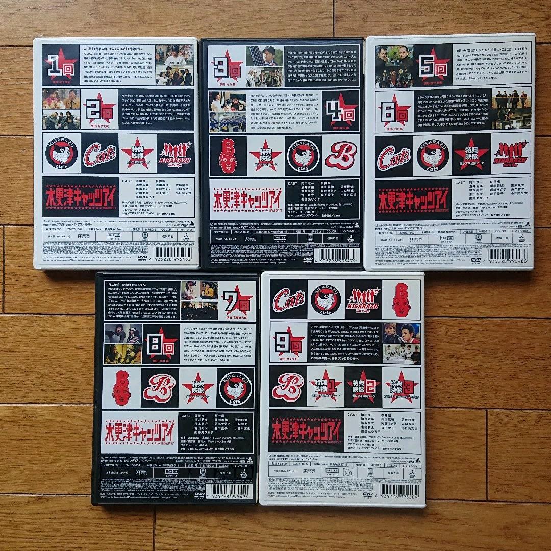 木更津キャッツアイ BOX付全5巻DVD-BOX＋日本・ワールドシリーズ