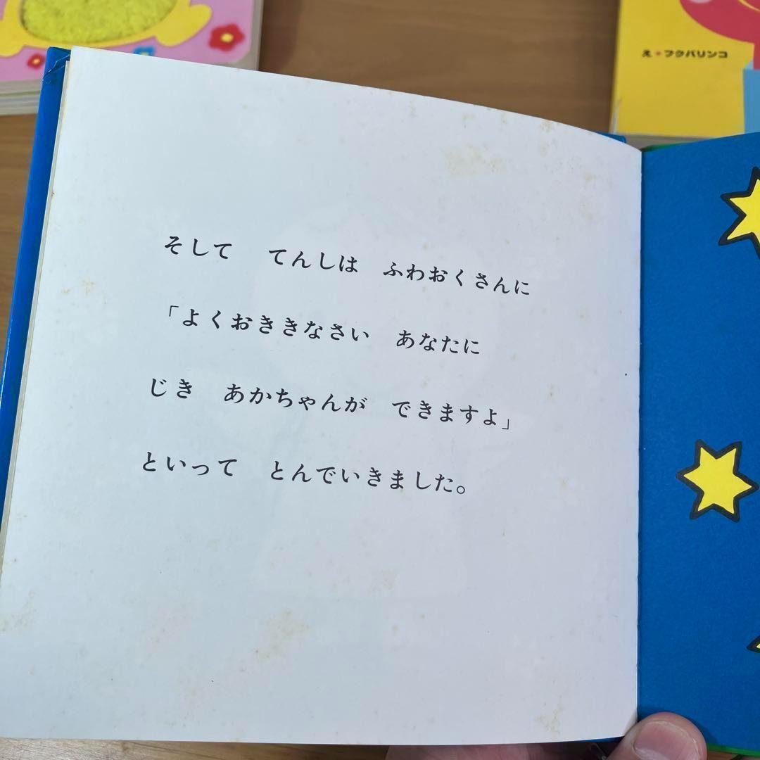 人気絵本35冊セット 0歳〜幼児向け 松谷みよ子 福音館