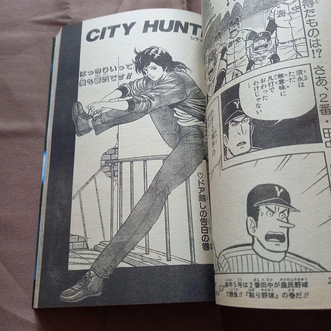 【当時物美品】週刊 少年 ジャンプ 1988年3号 4号 合併号 漫画 アニメ