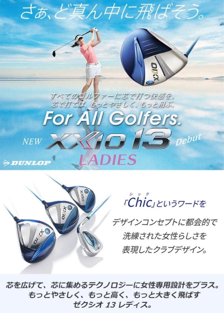 【新品】　ゼクシオ　13 レディース　アイアン　ブルー　Ａ　5本　セット