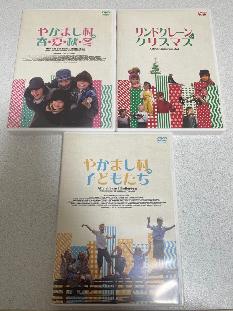 やかまし村のギフトボックス DVD3枚組み