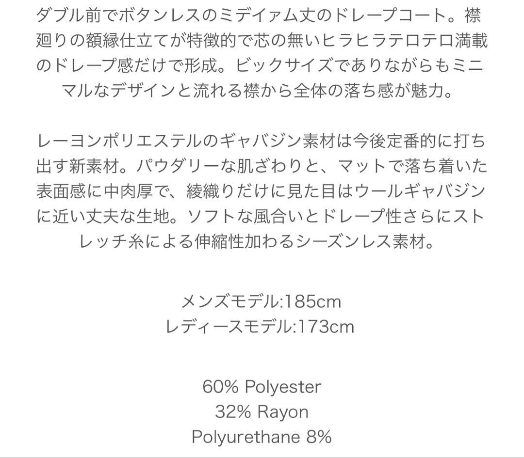 s'yte サイト　ドレープコート