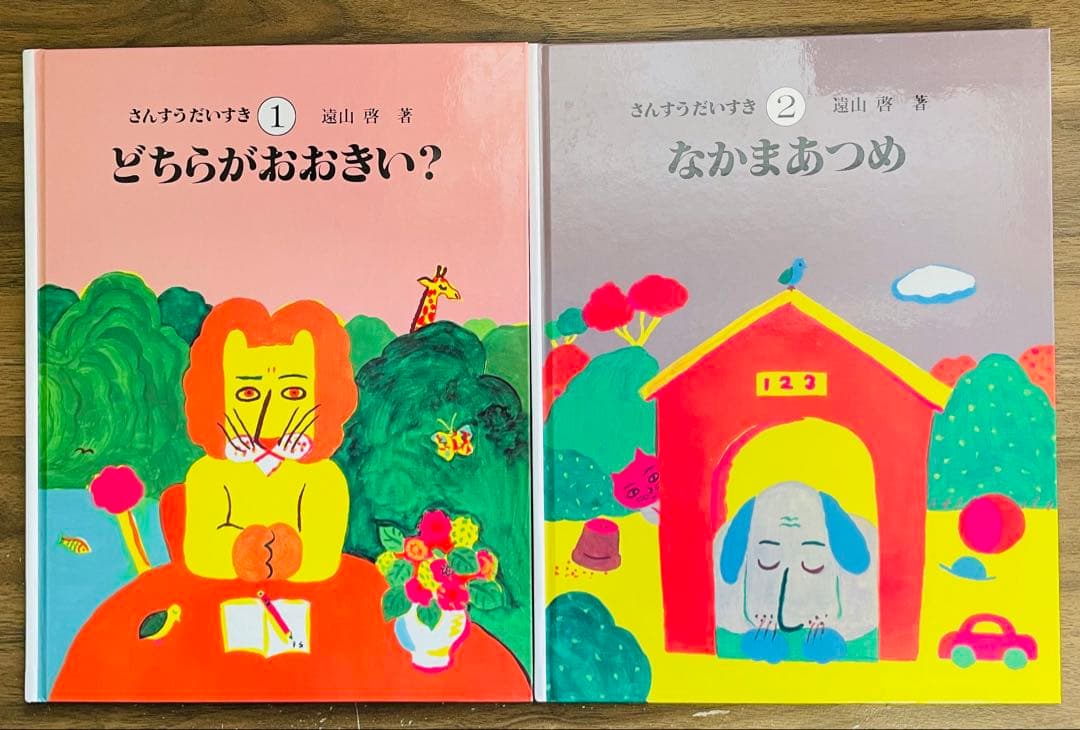 さんすうだいすき 全10巻セット＋1巻