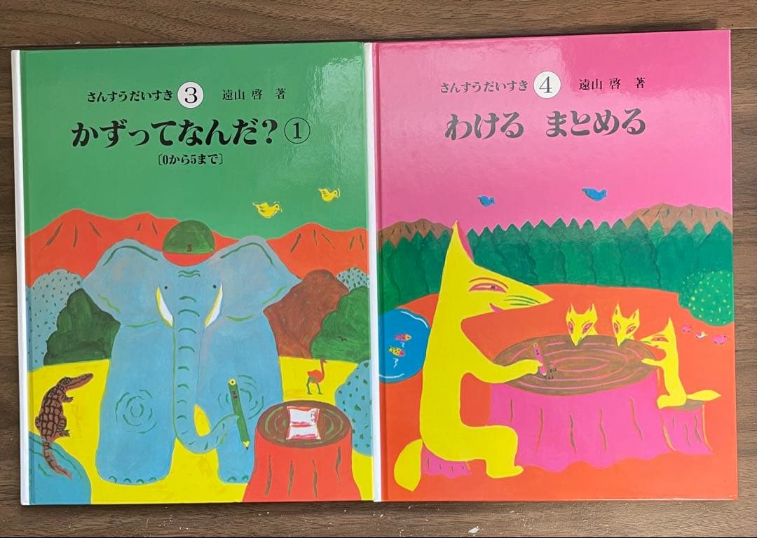 さんすうだいすき 全10巻セット＋1巻