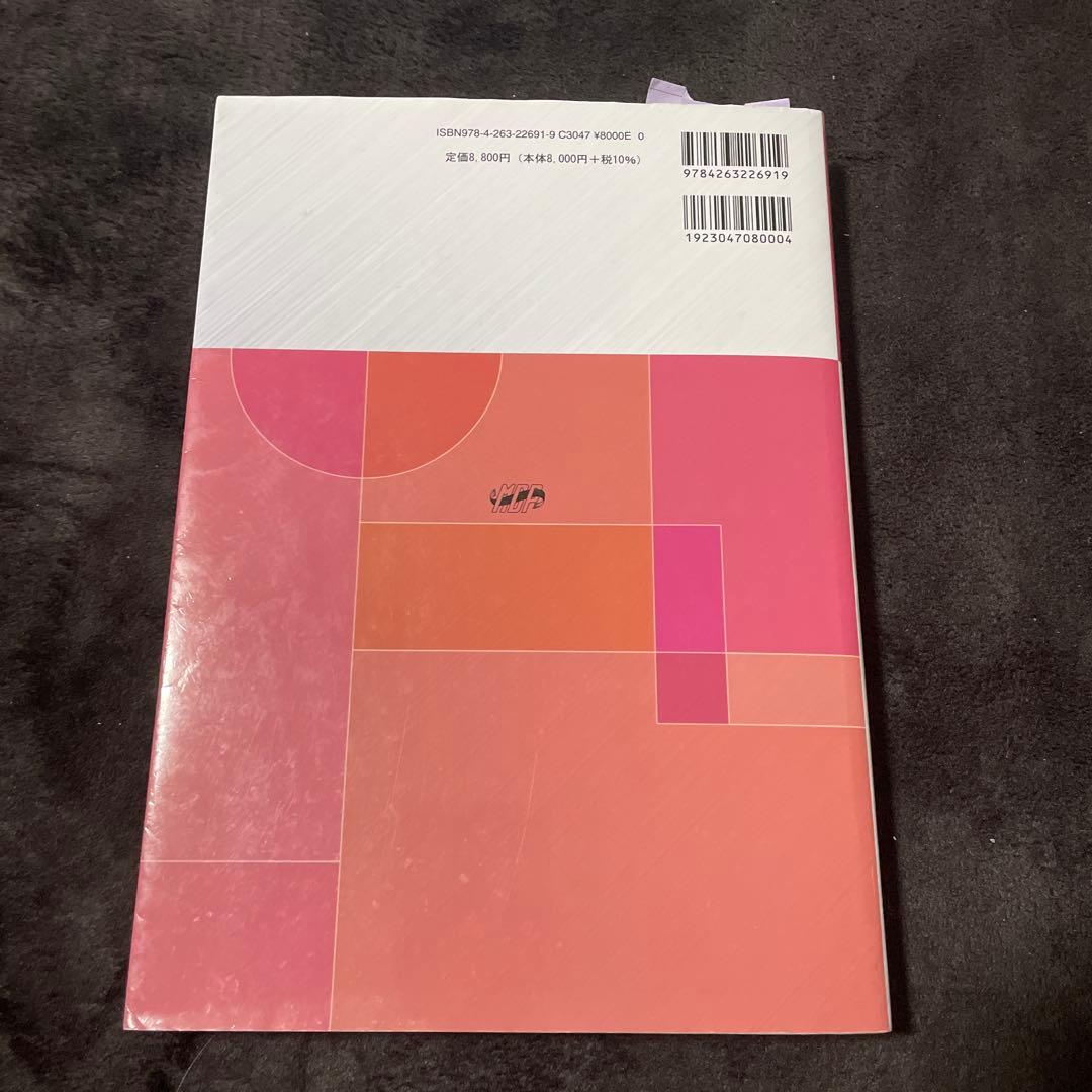 スタンダード検査血液学