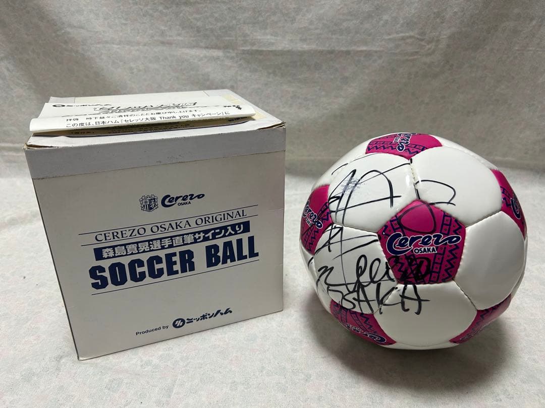 【非売品】セレッソ大阪 森島寛晃 直筆サインボール 2001年 当選通知書付