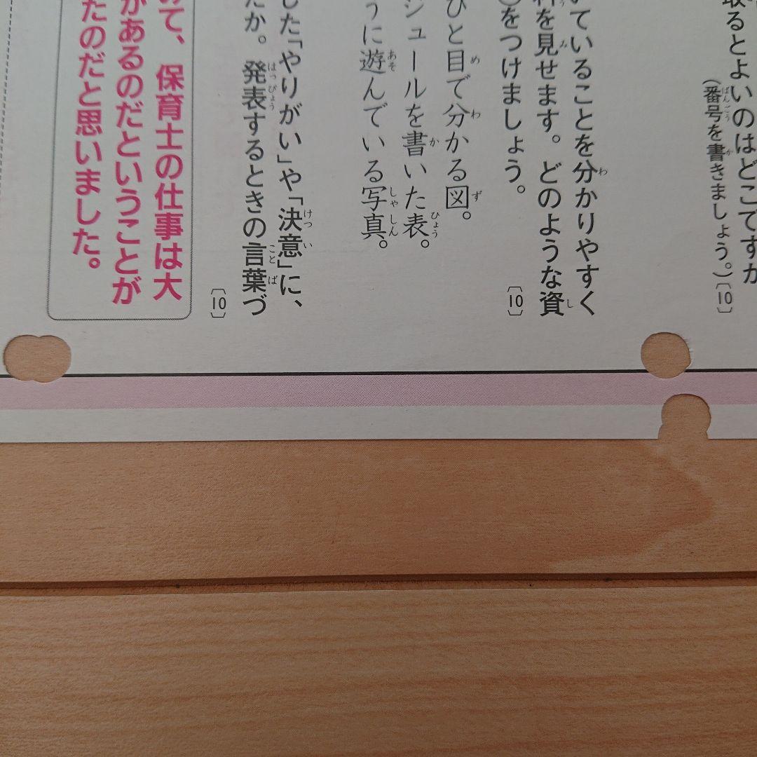 ６月 国語 光村図書 青葉出版カラーテスト