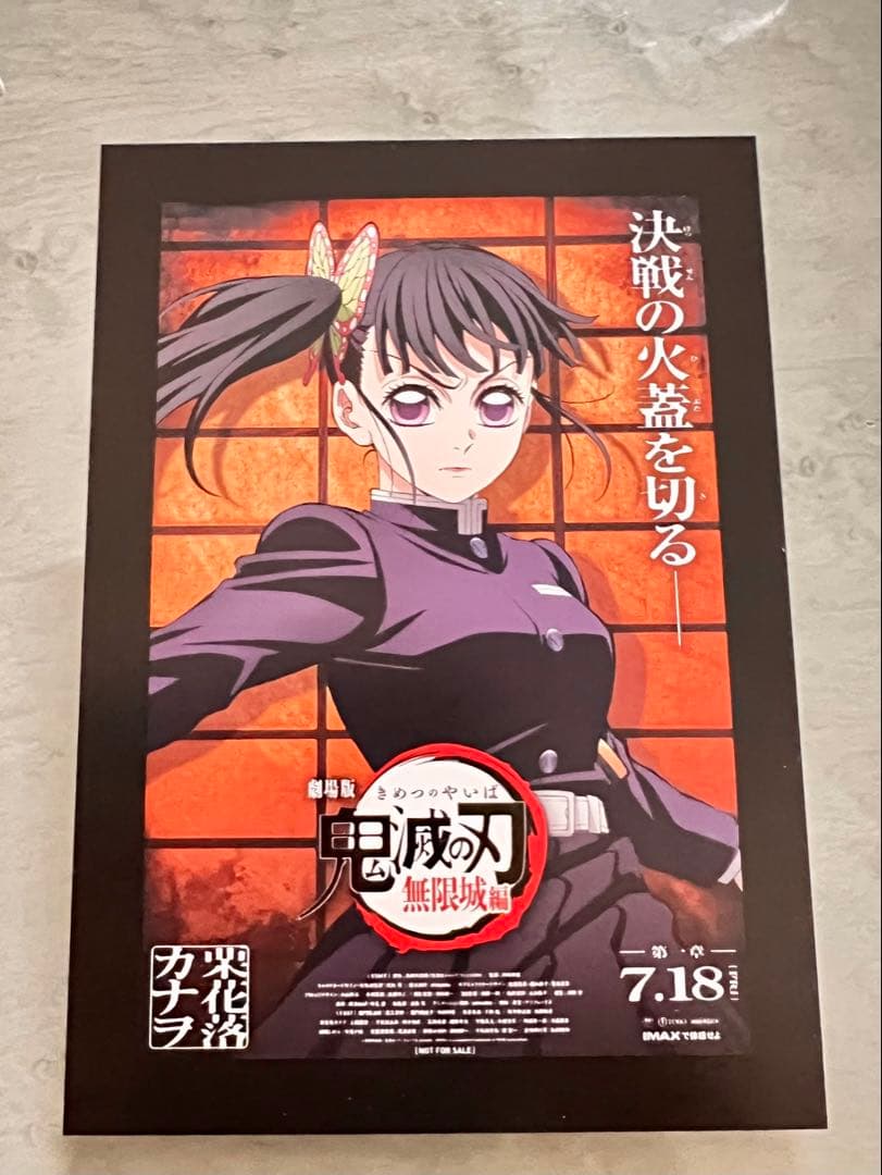 Switch 鬼滅の刃 ヒノカミ血風譚2 映画特典おまけ付