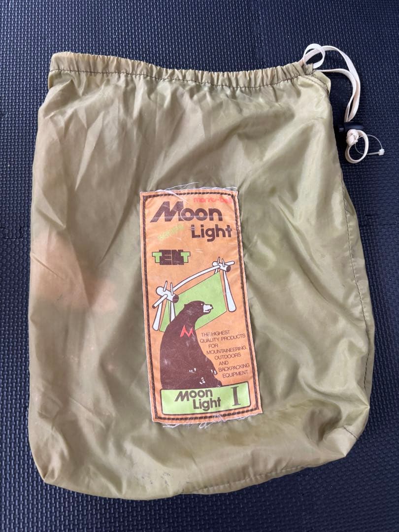 モンベル　ムーンライト1 テント 1人用