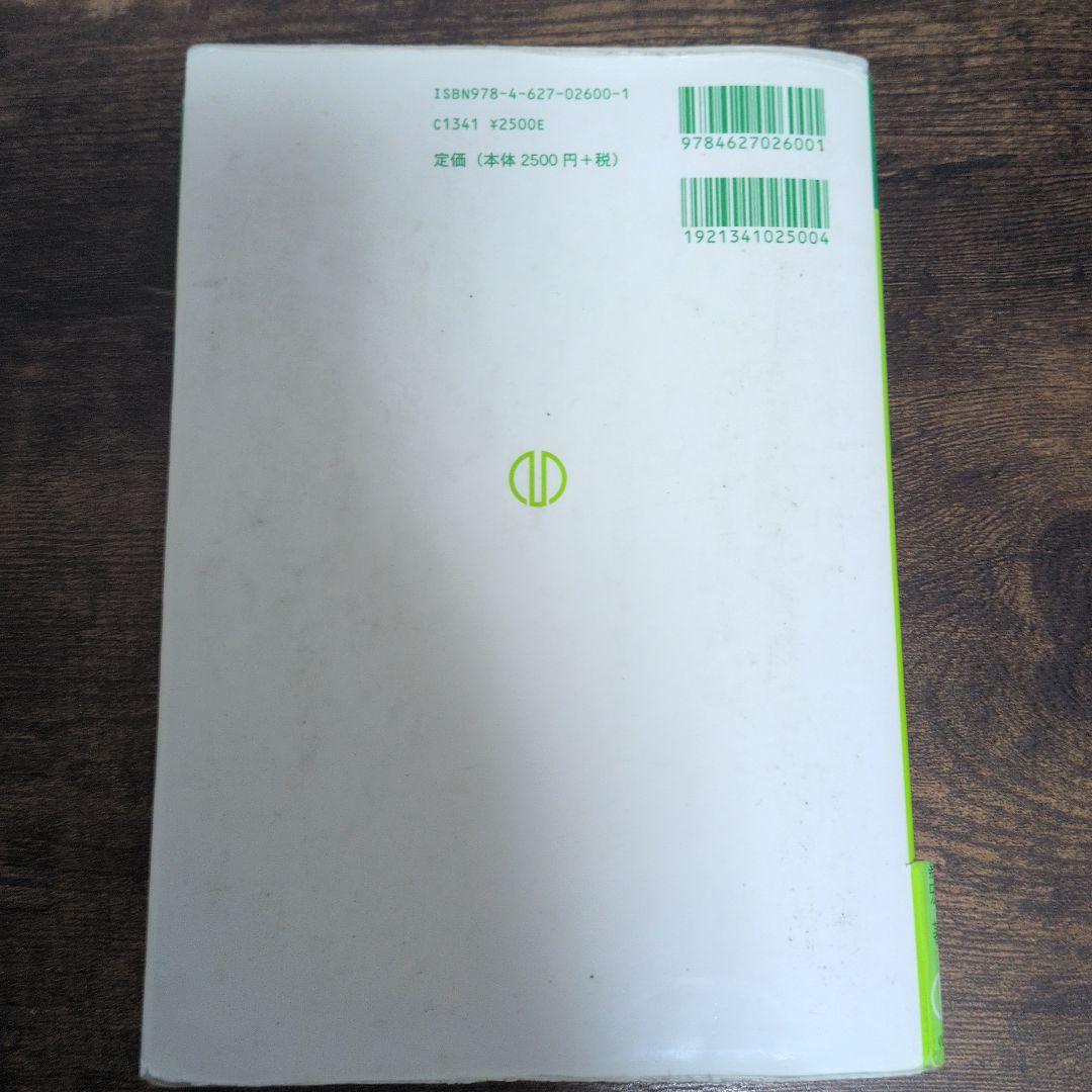 関西大学電気電子情報工学科セット