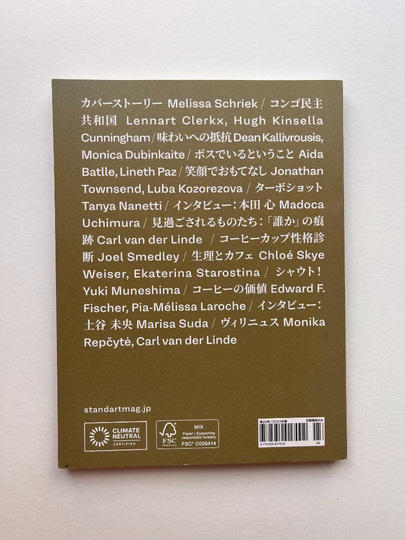 STANDARTシリーズ 8冊セット