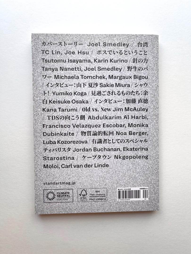 STANDARTシリーズ 8冊セット