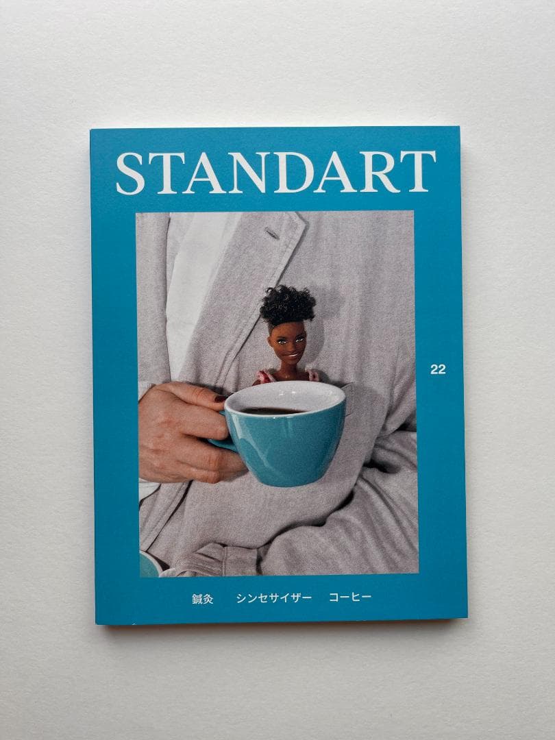 STANDARTシリーズ 8冊セット