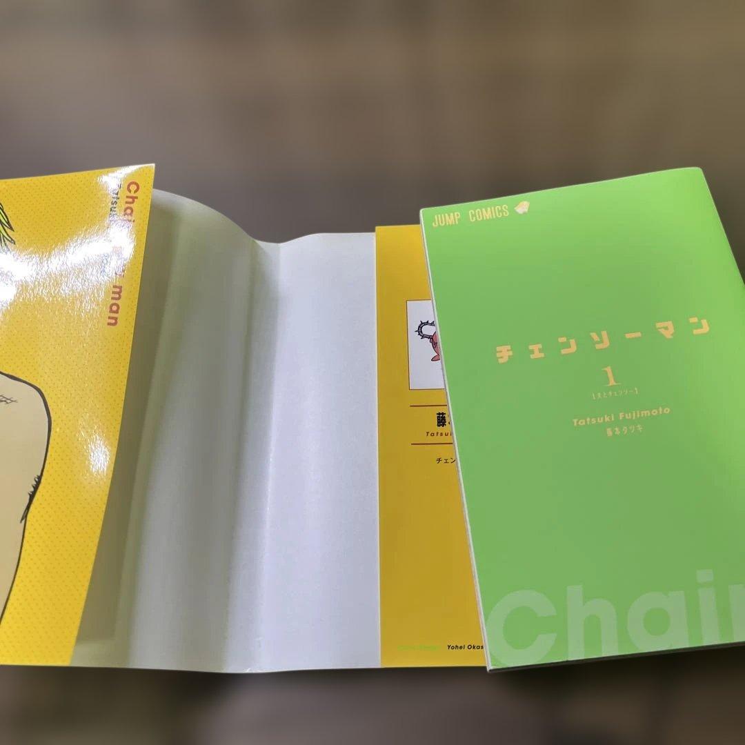 チェーンソーマン　1巻　初版