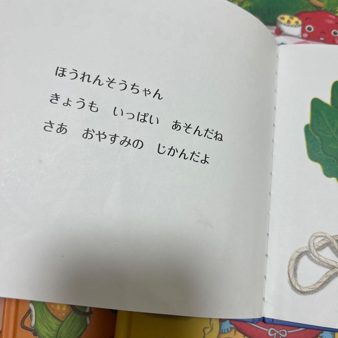 ✳︎わたなべあや　絵本　おはようサラダ おやすみやさいシリーズ✳︎