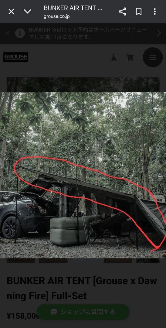 BUNKER AIR TENT(バンカーエアーテント)未発売オプションタープ新品