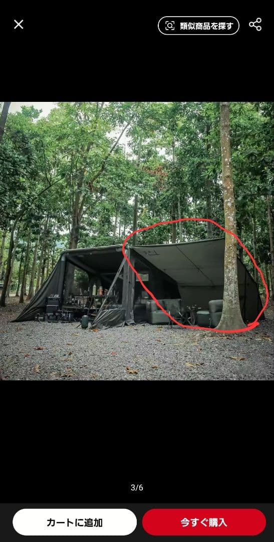 BUNKER AIR TENT(バンカーエアーテント)未発売オプションタープ新品