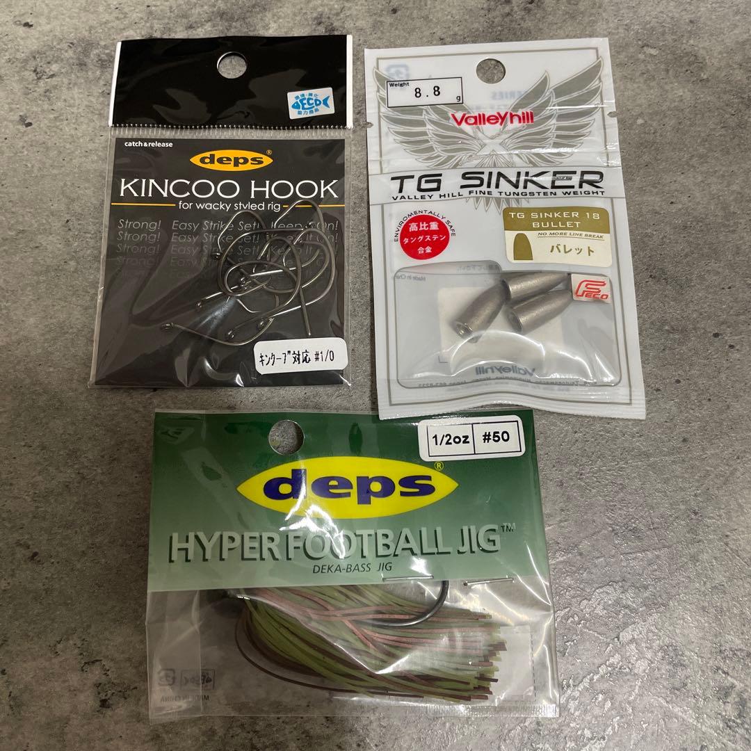 バス釣り　14点セット　1点追加しました！